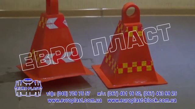 Гибкие дорожные конусы от "Евро-Пласт" смотреть онлайн