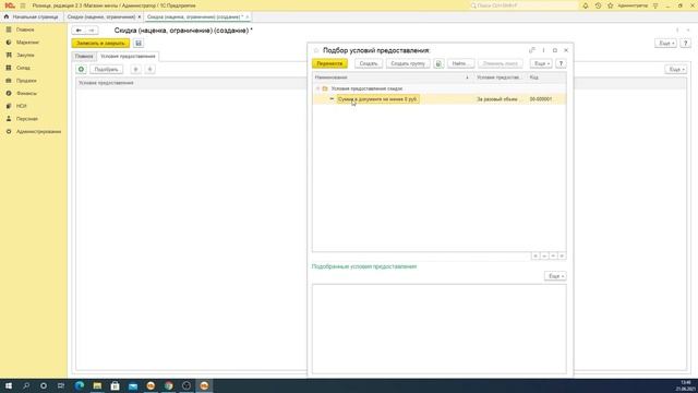 Как добавить акции и скидки в 1С:Розница | Микос Программы 1С смотреть онлайн