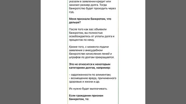 Юрист Themis: Как оформить внесудебное банкротство ?/02.06.22 смотреть онлайн