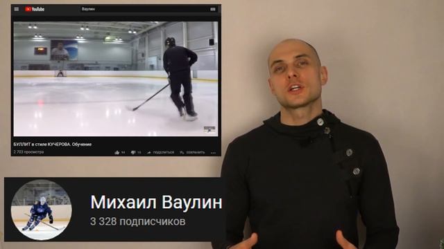 Обзор. Хоккейные блогеры 2018. Hockey Stigg, Игра в тело, Все хоккей, #Тринадцатый13, Fox Hockey