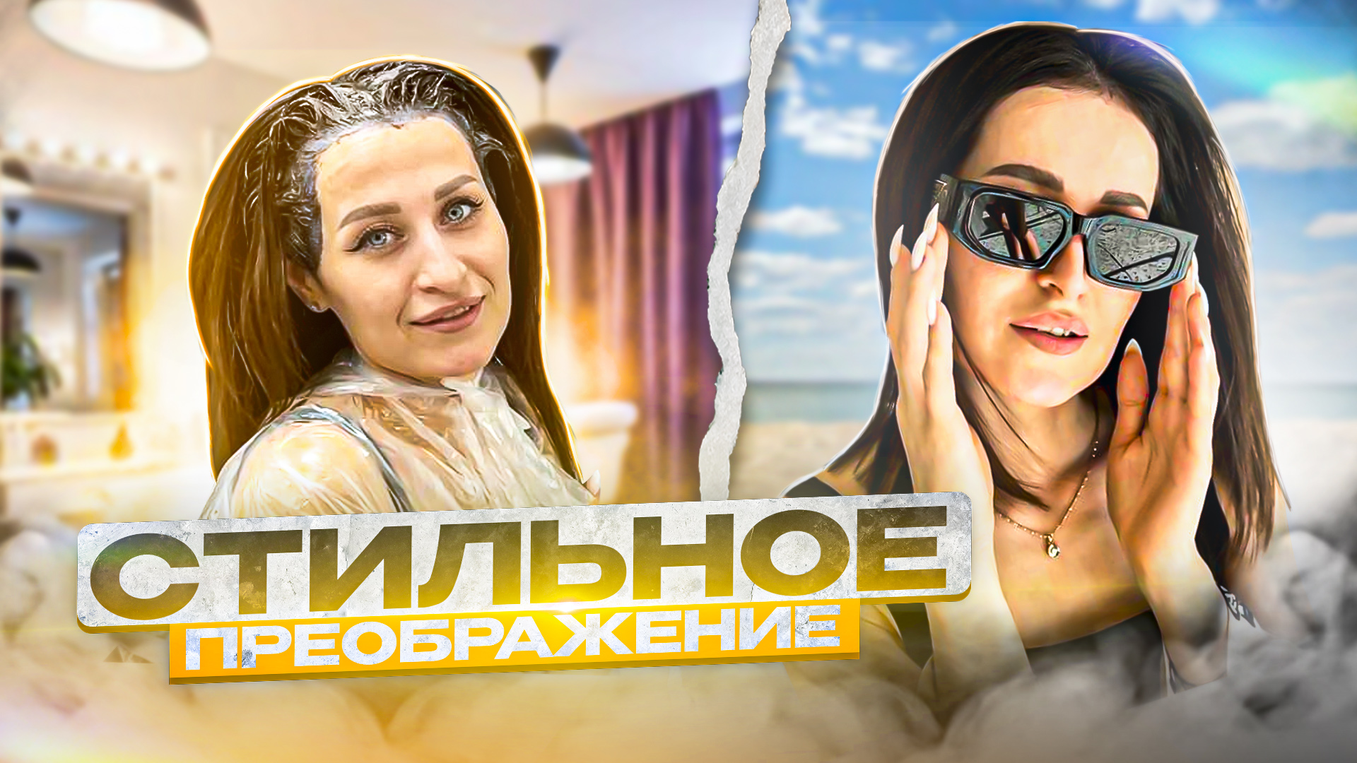 РЕШИЛАСЬ НА ПРЕОБРАЖЕНИЕ смотреть онлайн