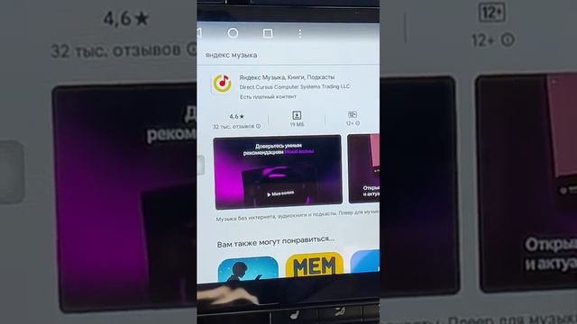 TEYES CC3 не скачивает/не устанавливает Яндекс музыку смотреть онлайн