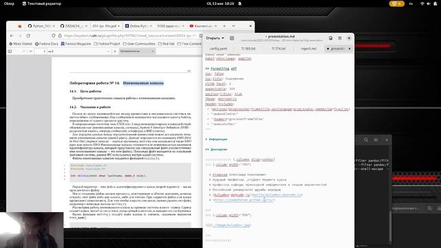 Подготовка презентации по lab14 смотреть онлайн
