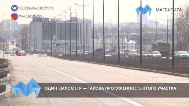 В Магнитогорске открыли новую дорогу на улице Оренбургской смотреть онлайн