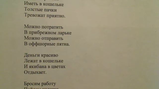"Мировая экономика порой бывает жабой" написал Саша Бутусов смотреть онлайн