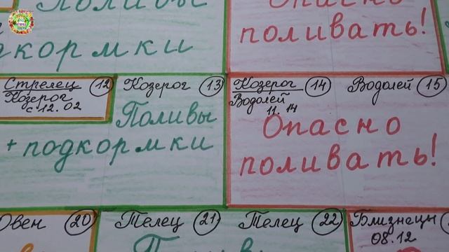 Агрогороскоп поливов растений на июль 2022 года смотреть онлайн