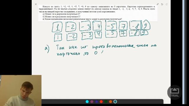 Задание 19 ЕГЭ по Математике | Математические Модели смотреть онлайн