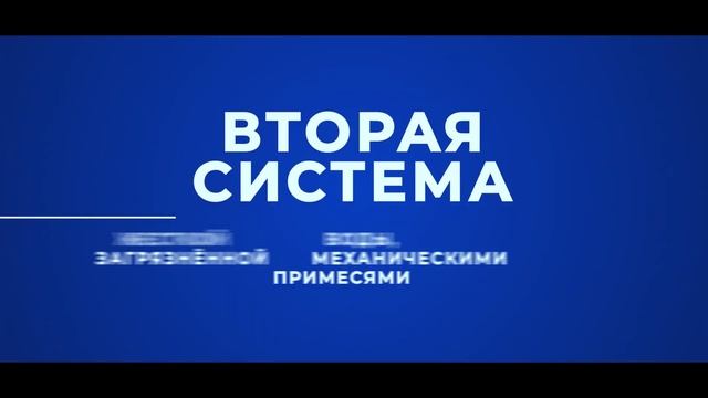 Двухступенчатая система очистки жесткой воды | НАШ ЭКСКЛЮЗИВ смотреть онлайн