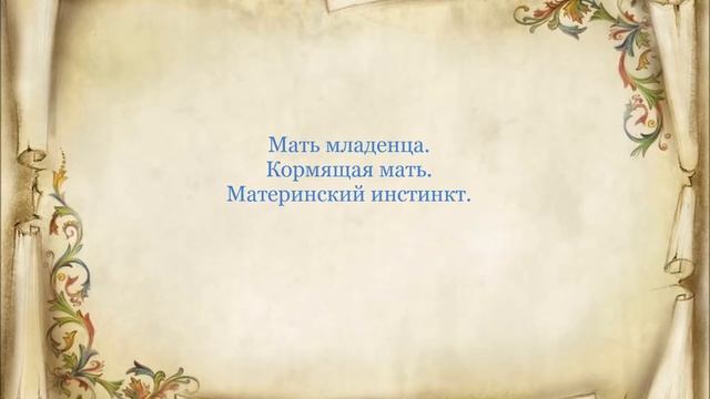 ИМПЕРАТРИЦА | ТАРО | Старшие Арканы | Вирсавия Елиамова смотреть онлайн