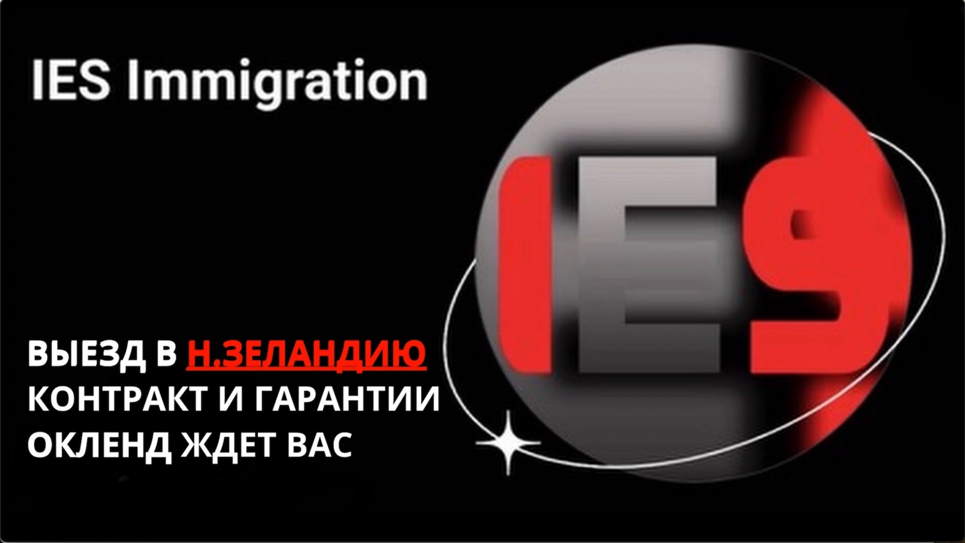 IES Agency