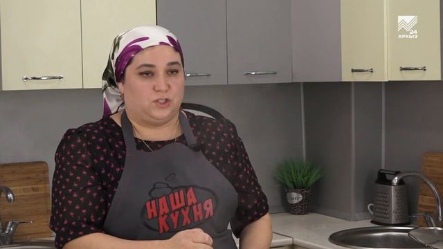 Наша Кухня. Готовим карачаевские хычины (22.10.2023) смотреть онлайн