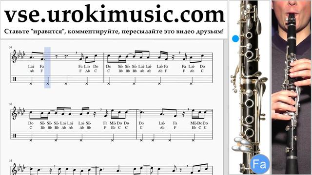 Как играть на кларнете Demi Lovato - Tell Me You Love Me Табы часть 2 um-i821 смотреть онлайн