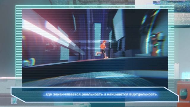 Дизайн-концепт компьютерной игры "Цифровой след" смотреть онлайн