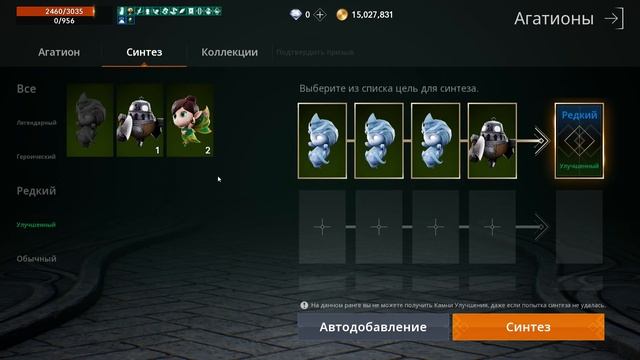 Lineage 2M купил премиум пропуск ПУТЕШЕСТВИЕ НАСЛЕДНИКА. Редкий талант на героя. смотреть онлайн