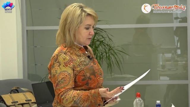 Защиринская Оксана. Уровни психической регуляции психотравматизированных клиентов смотреть онлайн