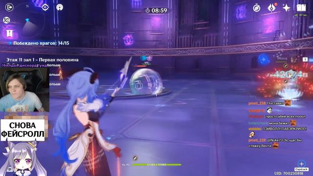 Фейсролльная Бездна 3 февраля в Genshin Impact смотреть онлайн