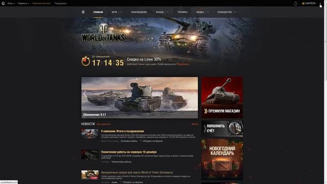 ЧТО ДЕЛАТЬ ЕСЛИ НЕ ПУСКАЕТ В ИГРУ? World of Tanks (wot) смотреть онлайн