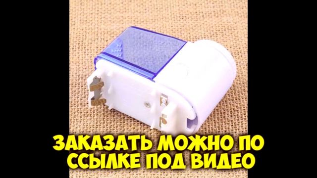 Прибор для удаления катышек с одежды купить на Алиэкспресс