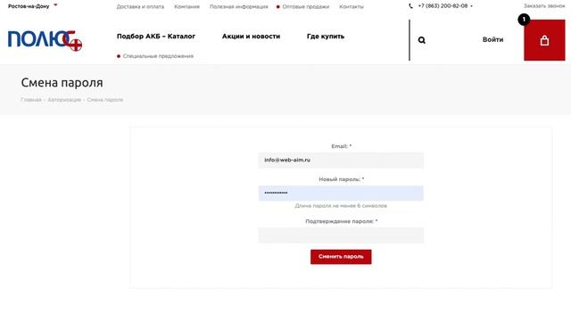 Функционал восстановления пароля Битрикс смотреть онлайн