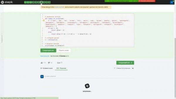 STEPIK 14 Итоговая работа "Поколение Python": курс для начинающих | Ответы и решения