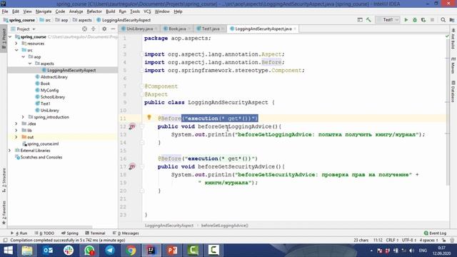 Урок 28 - Объявление Pointcut (Spring для Начинающих) смотреть онлайн