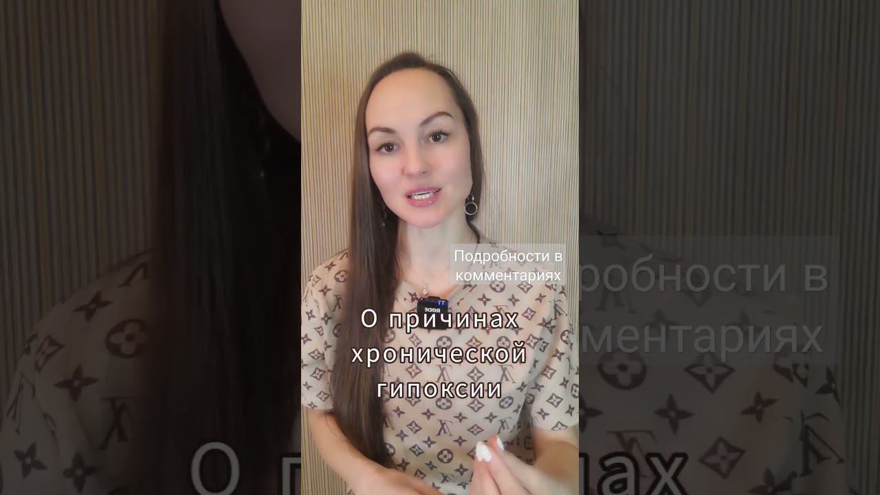 Почему не уходит лишний вес #труднодышать #энергия #усталость #лишнийвес #гипоксия #2023 смотреть онлайн