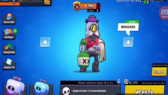 Brawl Stars #1 (без звука) смотреть онлайн