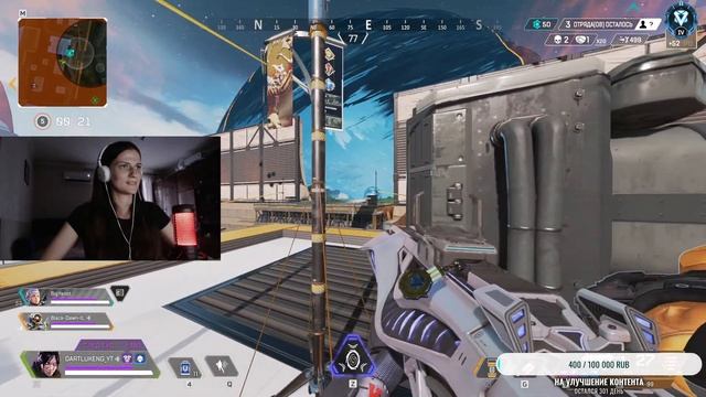 APEX LEGENDS [АПЕКС ЛЕГЕНД] стрим прямой эфир. Девушка В APEX. Рейтинг Алмаз-Мастер. смотреть онлайн