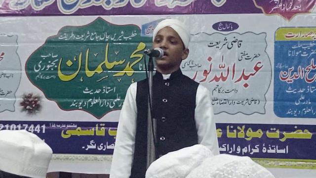 Sidra se bhi aage || Beautiful naat by Mohammad Akmal || Jalsa e dastaar bandi Ashraful uloom смотреть онлайн