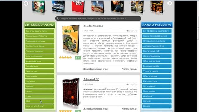 Ігри для нетбуков!