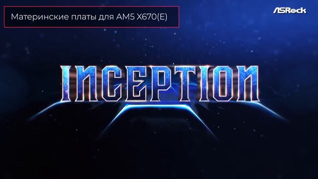 Сентябрь 2022. Самые ожидаемые процессоры, видеокарты и материнские платы смотреть онлайн