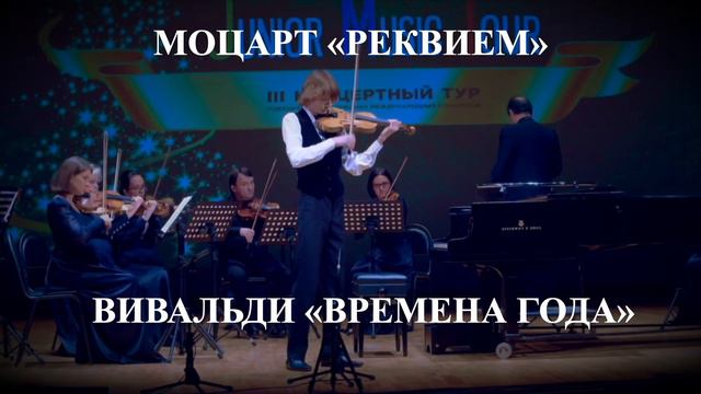 Моцарт "Реквием" (без лого, без даты) смотреть онлайн