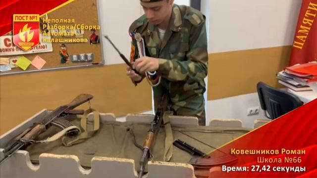 Ковешников Роман - школа №66 смотреть онлайн