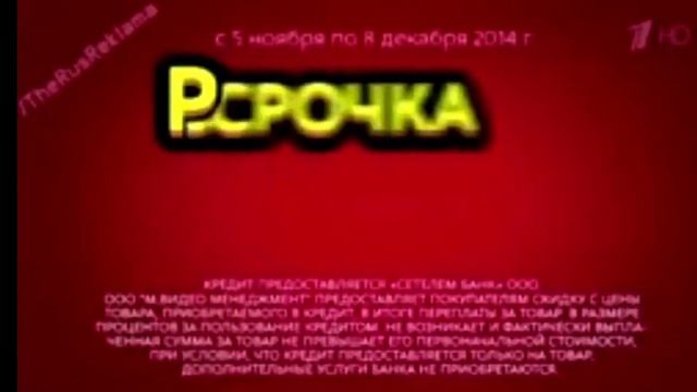 Реклама МВидео - Рассрочка на 2 года! смотреть онлайн