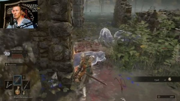 Сожженные руины (Elden Ring)