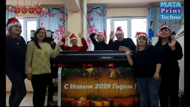 MataPrint Techno поздравляет всех С Новым Годом! смотреть онлайн