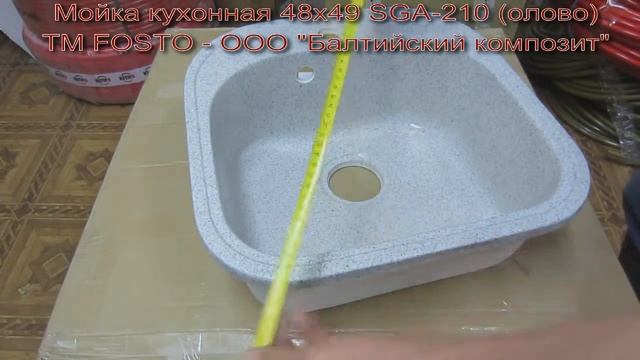 Кухонная мойка Fosto SGA-210, размер 48x49, цвет олово смотреть онлайн
