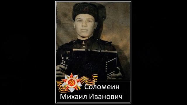 "БЕССМЕРТНЫЙ ПОЛК КАШИНО" #краеведение_Кашино #проект_Кашино_The_Best смотреть онлайн