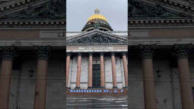 Исаакиевский собор #петербург #экскурсии смотреть онлайн