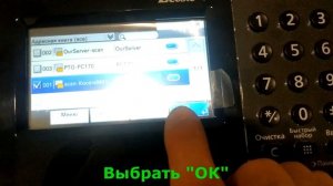 Сканирование на Kyocera M4125idn