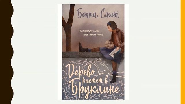 Подборка лучших книг: "Топ-5 книг о семье" смотреть онлайн