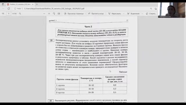 Что такое зависимая и независимая переменные? Учимся из определять! ЕГЭ по биологии смотреть онлайн