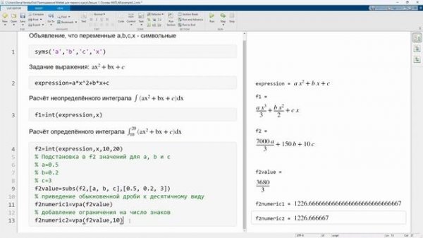 Лаб. MATLAB Простые расчёты в MATLAB