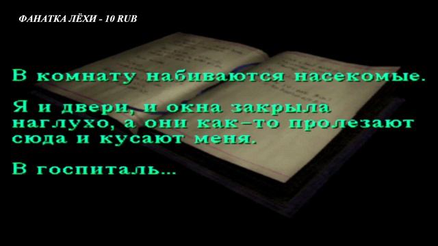 Silent Hill: Последний День прогулочки по Тихому холму (Kes1er feat. Леха) смотреть онлайн