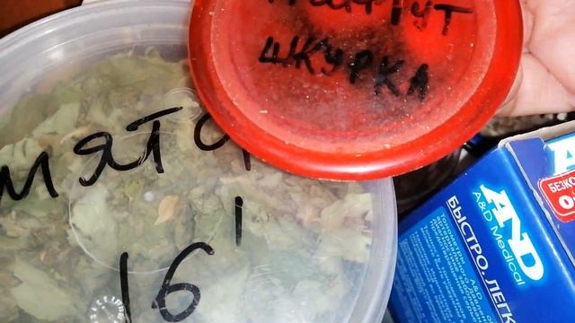 ХРАНЕНИЕ СОБРАННЫХ ЛЕКАРСТВЕННЫХ ТРАВ В ДОМАШНИХ УСЛОВИЯХ. КАК ПРАВИЛЬНО ЗАВАРИВАТЬ ТРАВЯНЫЕ ЧАИ смотреть онлайн