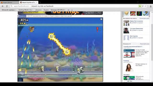 Jetpack Joyride смотреть онлайн