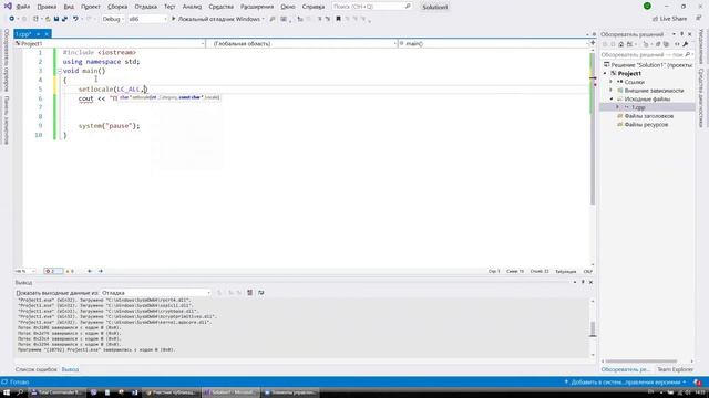 C++ для школьников 01 Начало смотреть онлайн