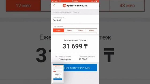 как правильно взять кредит в каспи банк(онлайн) смотреть онлайн