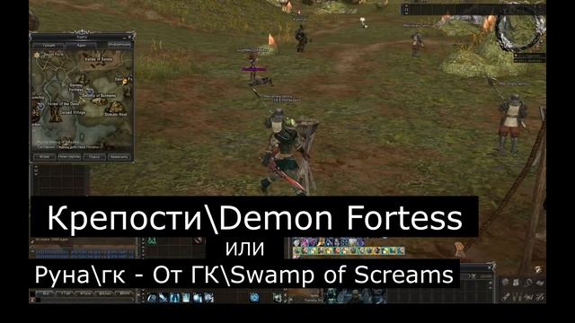 Квест на нубл.L2, Л2, Scryde.