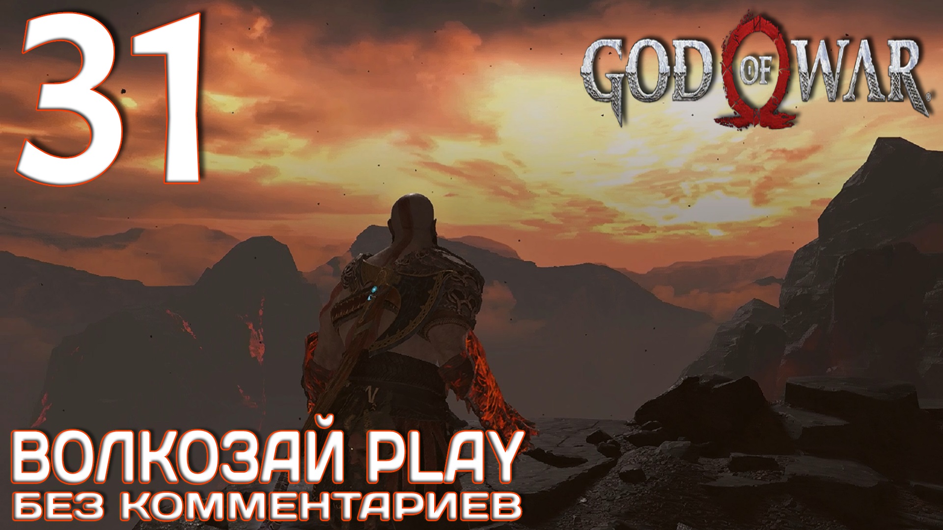 God of War (2022) на ПК. Прохождение без комментариев ─ Часть 31: Перчатки дымящейся серы смотреть онлайн